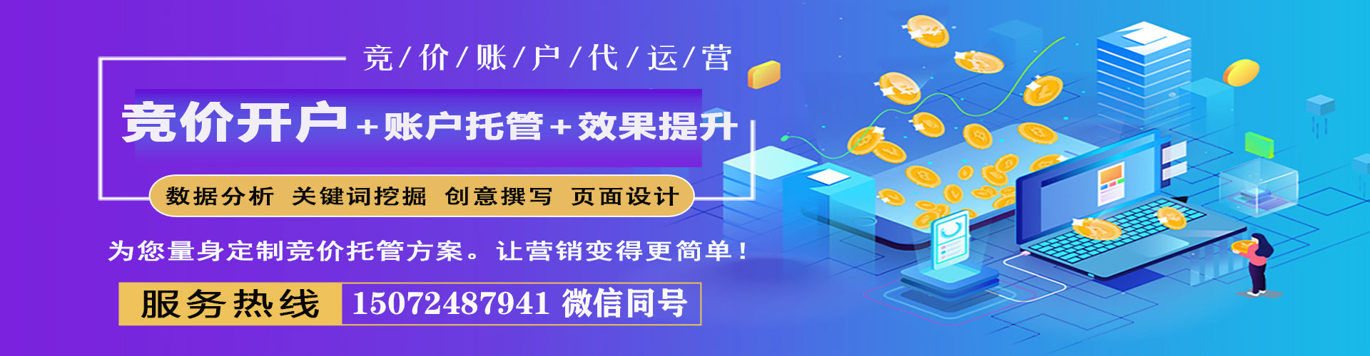 柏乡搜索开户返点